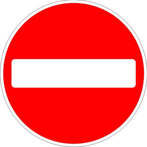 Road Sign No Entry Aluminium Composite 45 x 45 cm