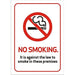 Prohibition Sign Against the Law to Smoke on these Premises Self Adhesive Vinyl 21 x 29.7 cm