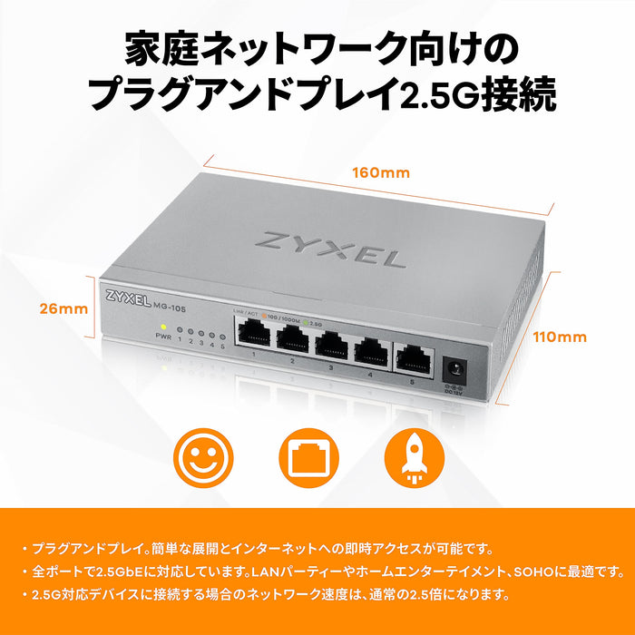 Zyxel MG-105 - Switch - unmanaged - 5 x 100/1000/2.5G Base-T - desktop