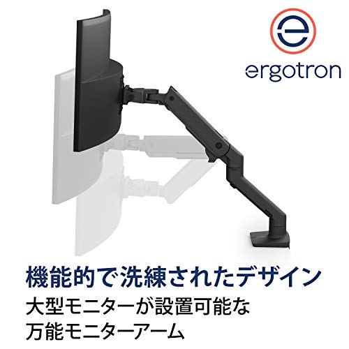 Ergotron HX Desk Monitor Arm - Mounting kit (articulating arm, desk clamp mount, grommet mount, pivot, mounting hardware, extension part) - for Monitor - matte black - screen size: up to 49" - desktop