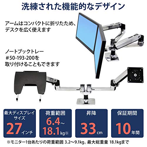 Ergotron ERG45245026 LX Dual Side by Side Arm for Up to 24 inch Monitor